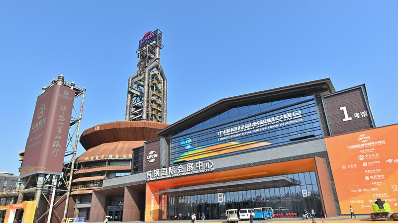 50G9DAM1VIBZH3FOUTV1 - News for amigos, by amigos Australia Shines at Beijing’s CIFTIS 2025: New Horizons in Service Trade