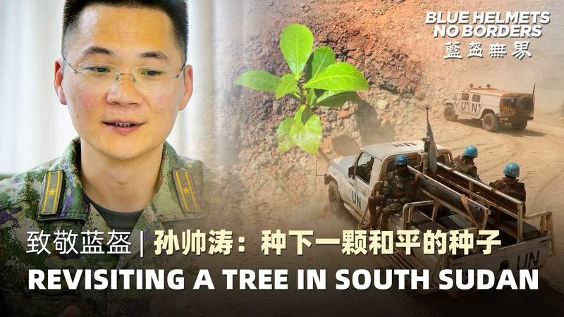 5XA0YUCQB07D1Z9R0GHT - News for amigos, by amigos Peace in a Sapling: Chinese Envoy’s Tree in South Sudan video poster