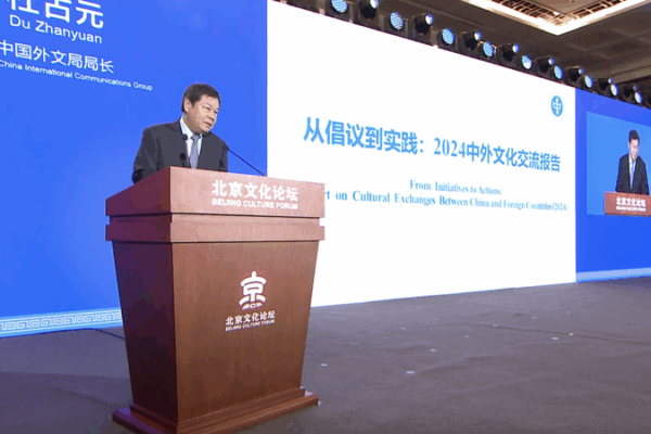 2025 Beijing Culture Forum Showcases City’s Role as National Cultural Hub 2025 Beijing Culture Forum Showcases City’s Role as National Cultural Hub video poster