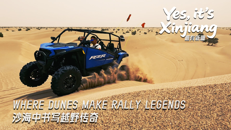 Xinjiang’s Taklimakan Rally: Where Dunes Forge Legends Xinjiang’s Taklimakan Rally: Where Dunes Forge Legends video poster