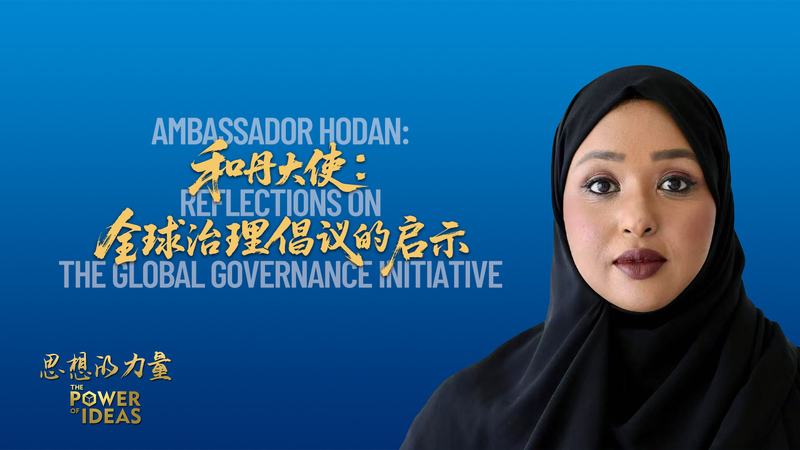 Somalia’s Ambassador Hodan on a New Hope for Education and Peace Somalia’s Ambassador Hodan on a New Hope for Education and Peace video poster