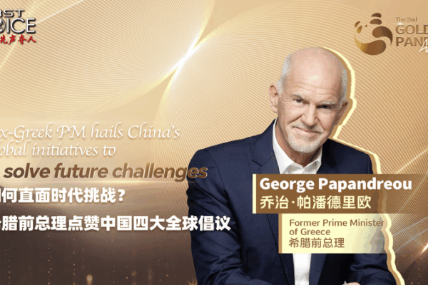 Ex-Greek PM Praises China’s Peace Roadmap at Golden Panda Forum Ex-Greek PM Praises China’s Peace Roadmap at Golden Panda Forum video poster