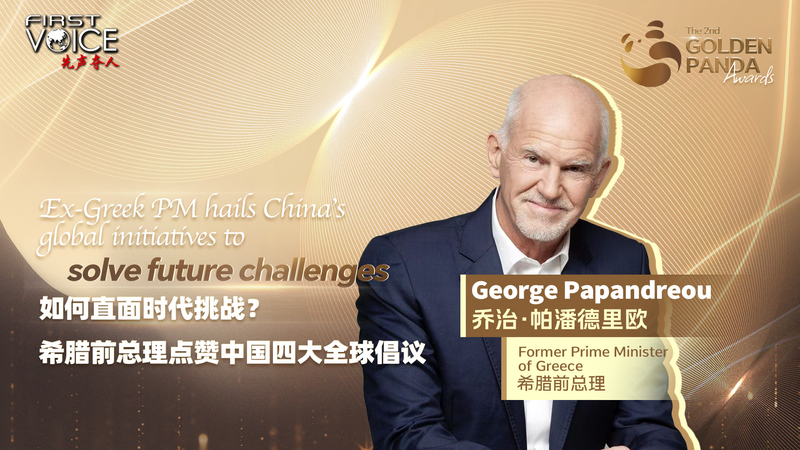 BIEJJSH6LQFZYGQHNQT1 - News for amigos, by amigos Ex-Greek PM Praises China’s Peace Roadmap at Golden Panda Forum video poster
