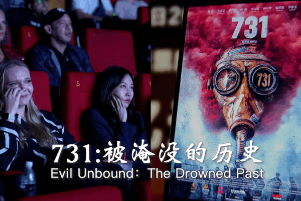 Beijing Audiences Relive WWII Scars in Evil Unbound Beijing_Audiences_Relive_WWII_Scars_in_Evil_Unbound video poster