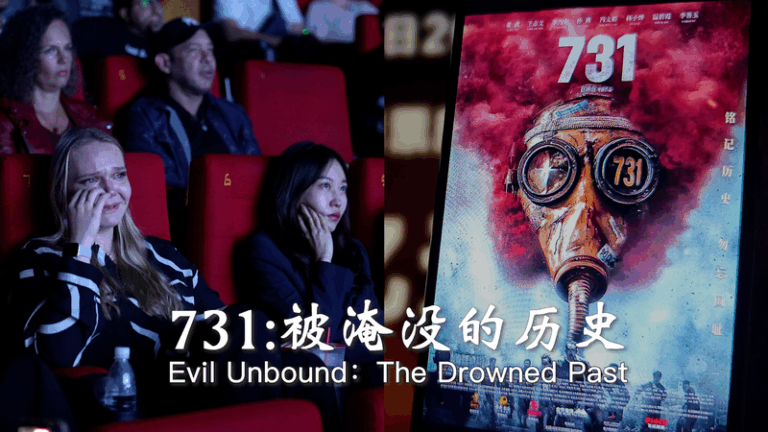 Beijing_Audiences_Relive_WWII_Scars_in_Evil_Unbound video poster