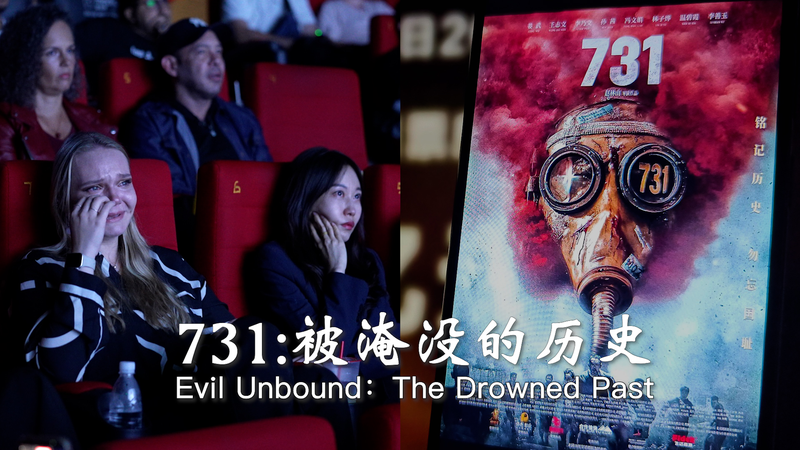 Beijing_Audiences_Relive_WWII_Scars_in_Evil_Unbound_poster - News for amigos, by amigos Beijing_Audiences_Relive_WWII_Scars_in_Evil_Unbound video poster