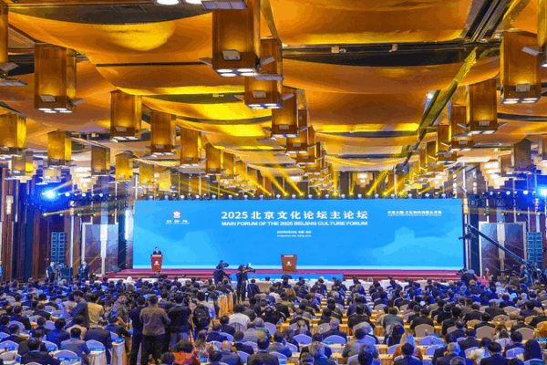 Beijing Culture Forum 2025: Tech Meets Tradition Beijing_Culture_Forum_2025__Tech_Meets_Tradition video poster
