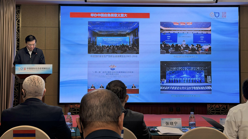Beijing_Gears_Up_for_2025_Emergency_Management_Expo