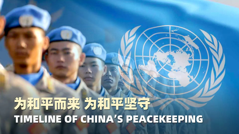 Blue_Helmets__No_Borders__China_s_Peacekeeping_Journey_poster - News for amigos, by amigos Blue_Helmets__No_Borders__China_s_Peacekeeping_Journey video poster