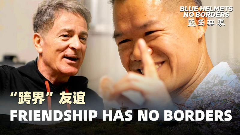 Blue Helmets, No Borders: Chinese Medics Bring Healing & Friendship Blue_Helmets__No_Borders__Chinese_Medics_Bring_Healing___Friendship video poster