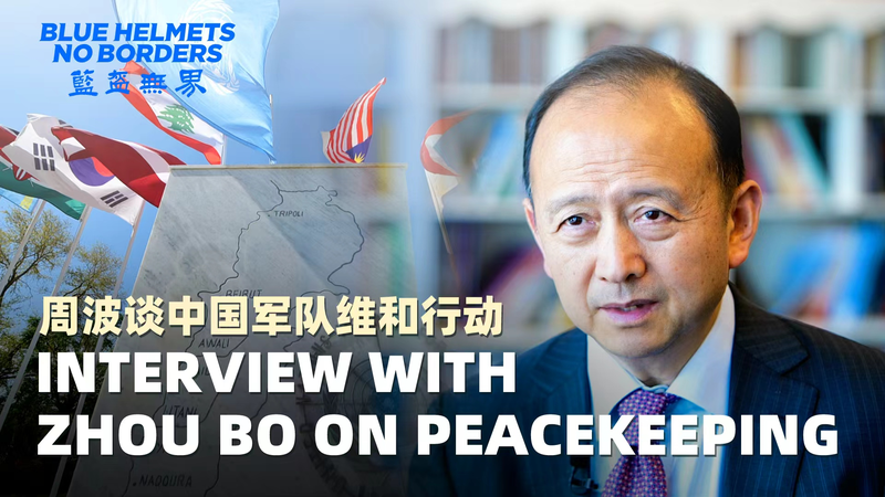 Blue Helmets, No Borders: Zhou Bo on PLA’s Role in UN Missions Blue_Helmets__No_Borders__Zhou_Bo_on_PLA_s_Role_in_UN_Missions video poster