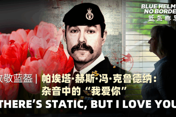 ‘Blue Helmets, No Borders’: Love Amid Chaos in New CGTN Doc _Blue_Helmets__No_Borders___Love_Amid_Chaos_in_New_CGTN_Doc video poster