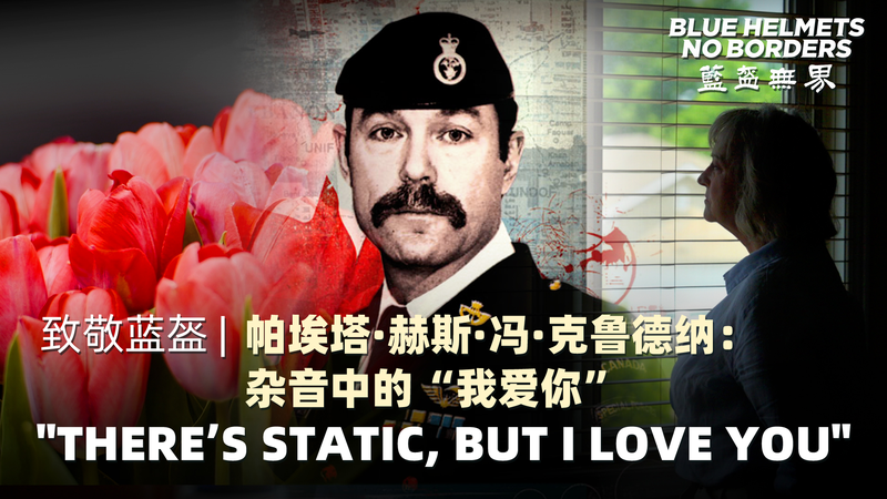 _Blue_Helmets__No_Borders___Love_Amid_Chaos_in_New_CGTN_Doc video poster