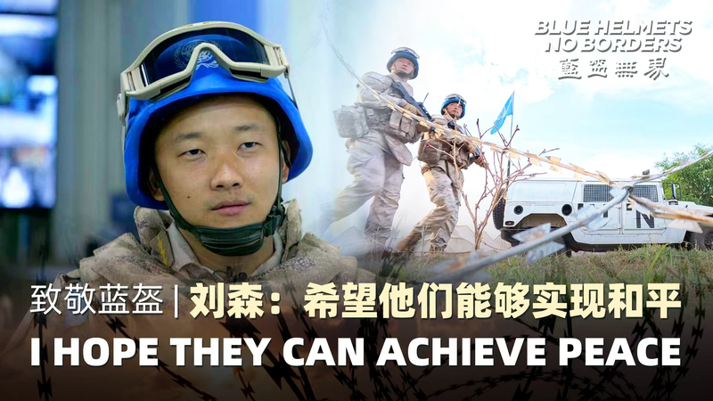 Blue_Helmets_in_South_Sudan__Liu_Sen_s_Peace_Quest video poster