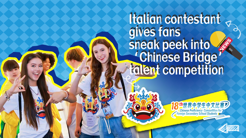 Bridging_Cultures__Youth_Shine_at_Chinese_Bridge_Competition_poster - News for amigos, by amigos Bridging_Cultures__Youth_Shine_at_Chinese_Bridge_Competition video poster