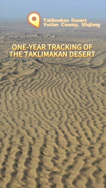 C3OUI0W5G2IXBPPWRR8S - News for amigos, by amigos From “Sea of Death” to Green Oasis in the Taklimakan Desert video poster
