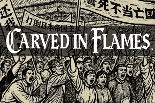 CGTN Revives Wartime Slogans with AI-Powered Woodcut Posters CGTN_Revives_Wartime_Slogans_with_AI_Powered_Woodcut_Posters