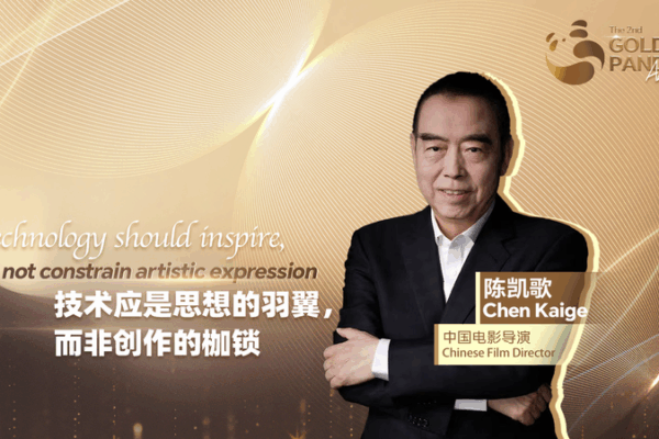 Chen Kaige: Why AI Needs Human Touch in Film 🎬 Chen Kaige: Why AI Needs Human Touch in Film 🎬 video poster