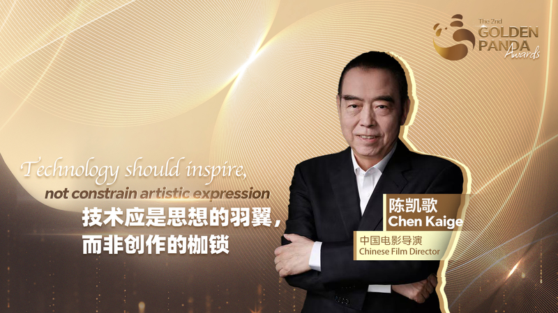 Chen Kaige: Why AI Needs Human Touch in Film 🎬 video poster