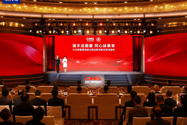 CMG Unveils Premium Films & TV in HKSAR for 76th National Day CMG_Unveils_Premium_Films___TV_in_HKSAR_for_76th_National_Day