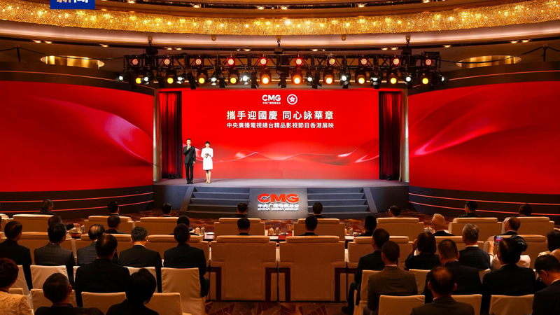 CMG_Unveils_Premium_Films___TV_in_HKSAR_for_76th_National_Day - News for amigos, by amigos CMG_Unveils_Premium_Films___TV_in_HKSAR_for_76th_National_Day