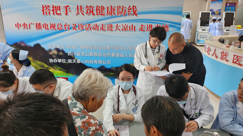CMG___West_China_Hospital_Launch_Free_Cardio_Clinics_in_Xide_County - News for amigos, by amigos CMG___West_China_Hospital_Launch_Free_Cardio_Clinics_in_Xide_County