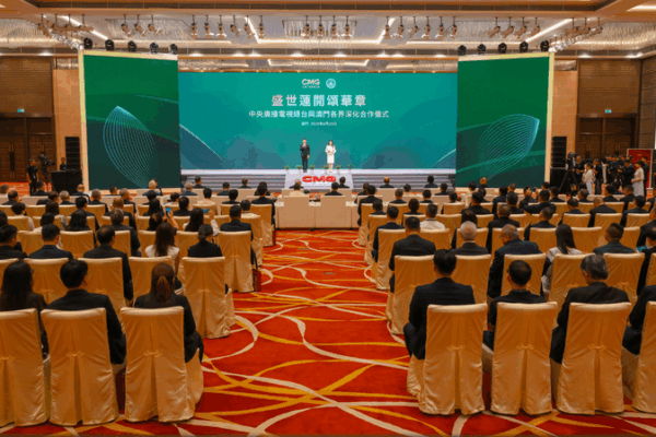 CMG and Macao SAR Deepen Strategic Media Cooperation CMG_and_Macao_SAR_Deepen_Strategic_Media_Cooperation