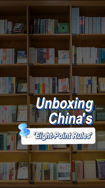 Can the Eight-Point Rules Fix China’s Bureaucracy? Can_the_Eight_Point_Rules_Fix_China_s_Bureaucracy_ video poster
