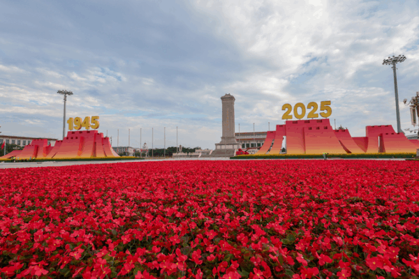 China_Marks_80th_Anniversary_of_Victory_Over_Japanese_Aggression video poster