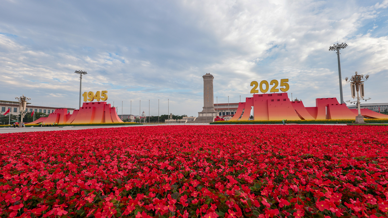 China_Marks_80th_Anniversary_of_Victory_Over_Japanese_Aggression video poster