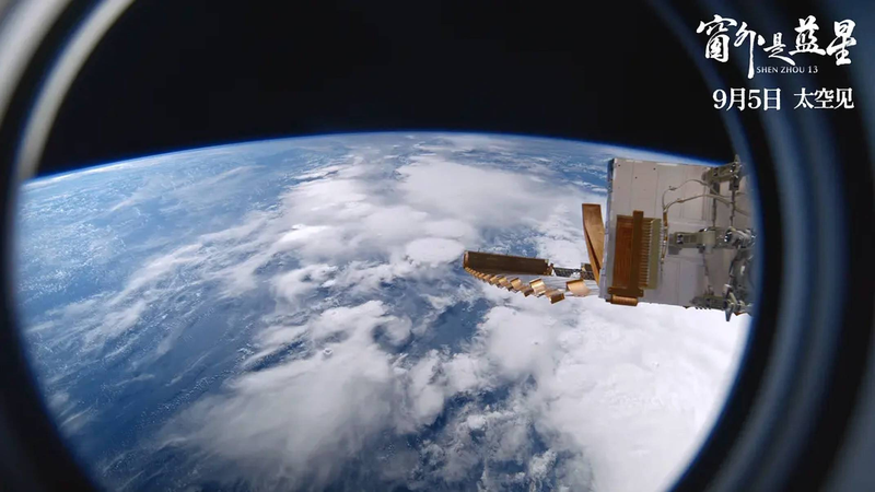China’s 8K Space Doc ‘Shenzhou 13’ Debuts in London China_s_8K_Space_Doc__Shenzhou_13__Debuts_in_London