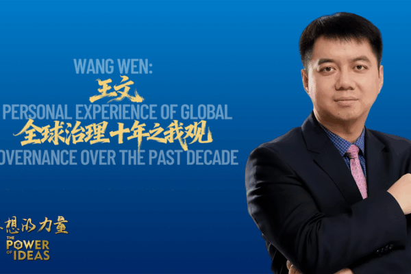 China’s Global Governance Journey: Wang Wen’s 10-Year Perspective China_s_Global_Governance_Journey__Wang_Wen_s_10_Year_Perspective video poster