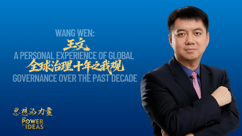 China_s_Global_Governance_Journey__Wang_Wen_s_10_Year_Perspective_poster - News for amigos, by amigos China_s_Global_Governance_Journey__Wang_Wen_s_10_Year_Perspective video poster