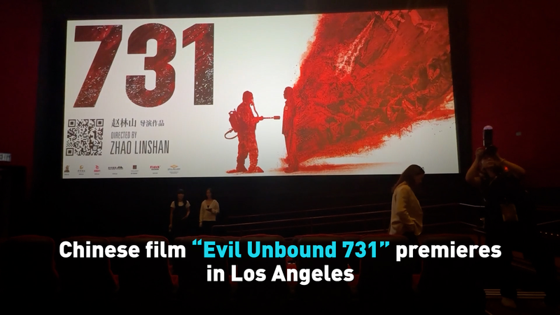 Chinese_Film_Evil_Unbound_731_Explores_WWII_Horrors_at_LA_Premiere video poster