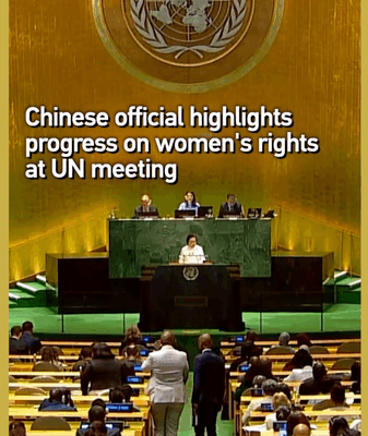 Chinese Mainland Celebrates 30 Years of Women’s Rights Progress at UN Chinese_Mainland_Celebrates_30_Years_of_Women_s_Rights_Progress_at_UN video poster