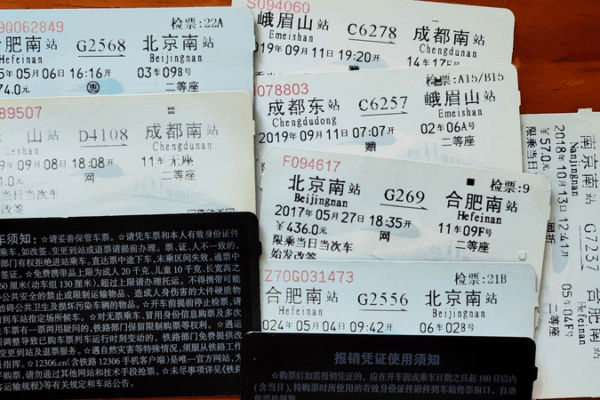 Chinese Mainland Railways Go Digital with E-Invoices Chinese_Mainland_Railways_Go_Digital_with_E_Invoices