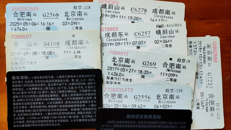 Chinese_Mainland_Railways_Go_Digital_with_E_Invoices - News for amigos, by amigos Chinese_Mainland_Railways_Go_Digital_with_E_Invoices