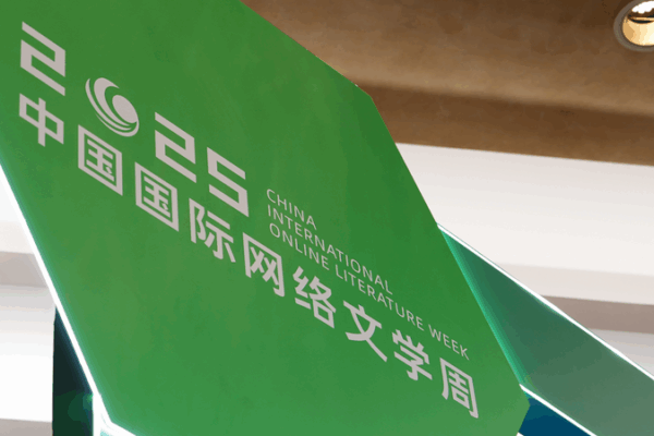 Chinese Online Literature Hooks 200M Overseas Fans Chinese_Online_Literature_Hooks_200M_Overseas_Fans
