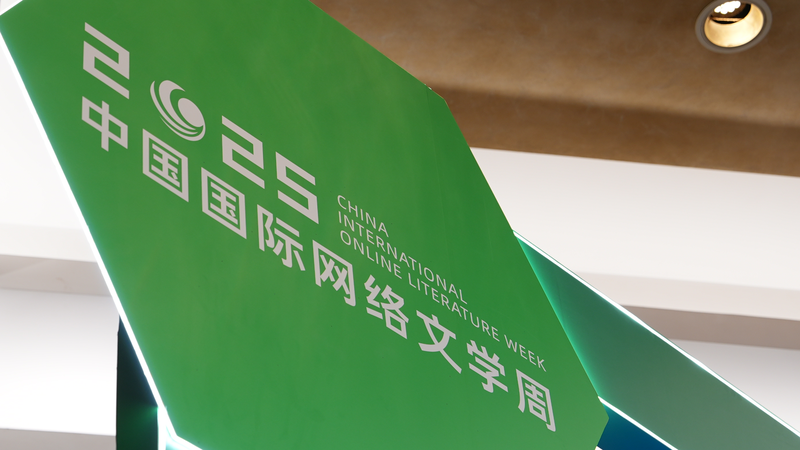 Chinese_Online_Literature_Hooks_200M_Overseas_Fans