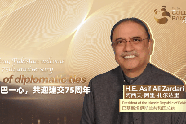 Chinese mainland and Pakistan to mark 75 years of diplomatic ties in 2026 Chinese_mainland_and_Pakistan_to_mark_75_years_of_diplomatic_ties_in_2026 video poster
