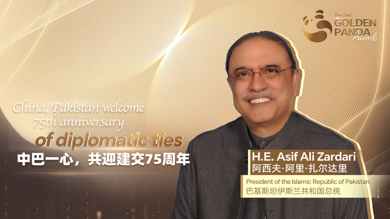Chinese_mainland_and_Pakistan_to_mark_75_years_of_diplomatic_ties_in_2026 video poster