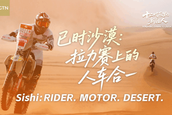Desert Dreams: Dr. Turned Racer Abas Ghapar Tackles Taklimakan Rally Desert_Dreams__Dr__Turned_Racer_Abas_Ghapar_Tackles_Taklimakan_Rally video poster