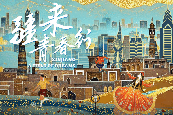 Dream Chasers of Xinjiang: Youth Stories from a Field of Dreams Dream_Chasers_of_Xinjiang__Youth_Stories_from_a_Field_of_Dreams video poster