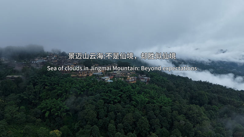 Dreamy_Sea_of_Clouds_on_Jingmai_Mountain video poster