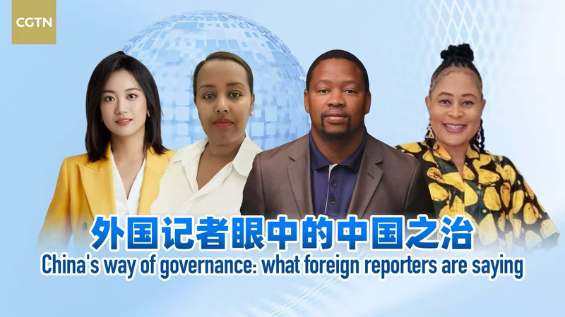 Global Eyes on China’s Eight-Point Governance Drive video poster