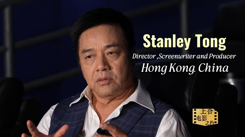 Exploring Chinese Cinema with Stanley Tong at China Movie Metropolis Exploring_Chinese_Cinema_with_Stanley_Tong_at_China_Movie_Metropolis video poster