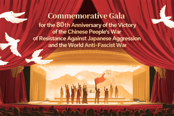 Commemorative Gala Marks China’s 80th Victory Anniversary Commemorative Gala Marks China’s 80th Victory Anniversary video poster
