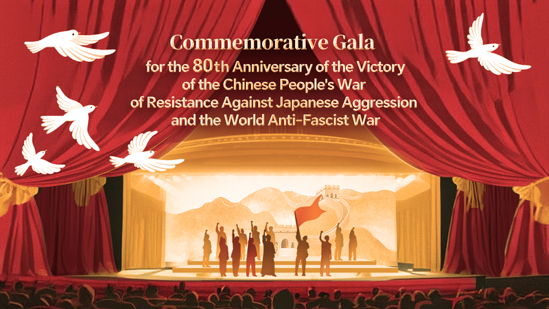 FRF2A921FOR5UF7VLH9T - News for amigos, by amigos Commemorative Gala Marks China’s 80th Victory Anniversary video poster