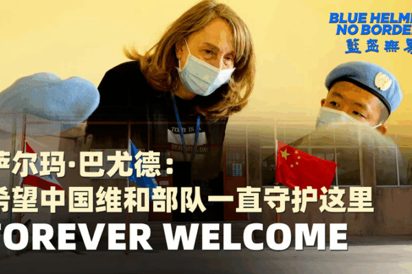 Forever Welcome: Chinese Peacekeepers Bring Hope to Lebanon Forever_Welcome__Chinese_Peacekeepers_Bring_Hope_to_Lebanon video poster