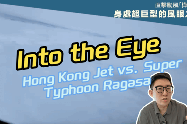 Hong Kong Jet Flies into Eye of Super Typhoon Ragasa Hong_Kong_Jet_Flies_into_Eye_of_Super_Typhoon_Ragasa video poster